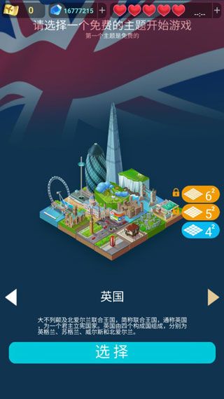 世界制造者2048官方版手机赚钱软件截图5