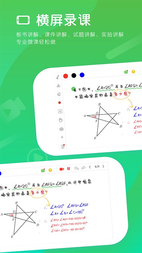 汗微微课宝app手机赚钱软件截图1