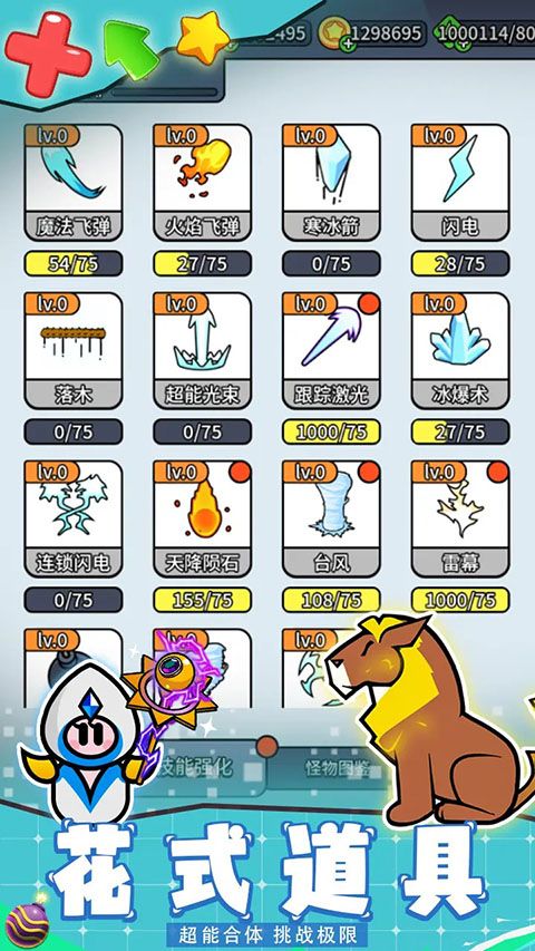 幻想大乱斗手机赚钱软件截图2