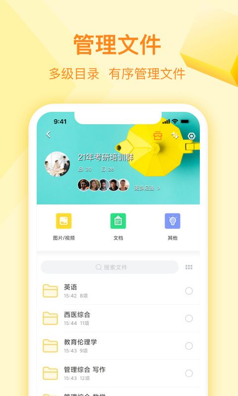 曲奇云盘app手机赚钱软件截图2