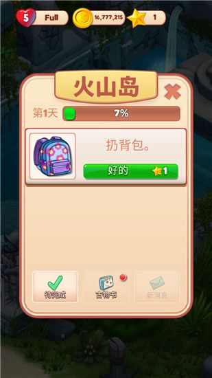 古物寻踪官方正版手机赚钱软件截图4