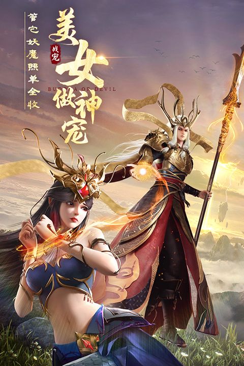 绝世仙王手游官方版手机赚钱软件截图4