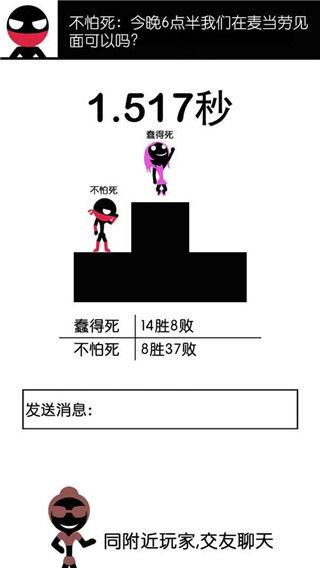 一个都不能死官方版手机赚钱软件截图3