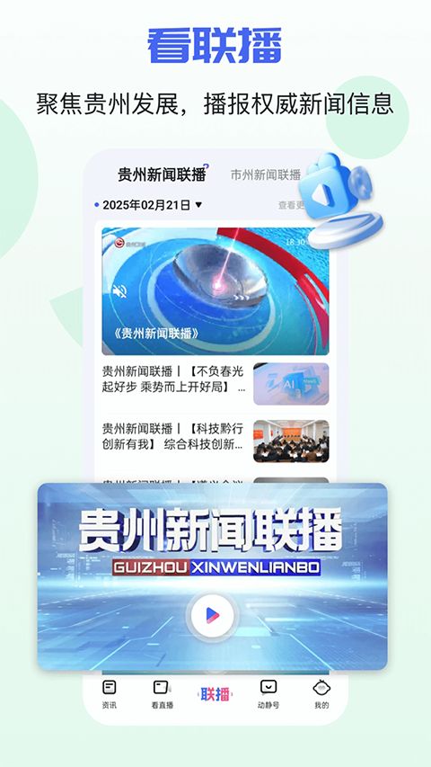 动静新闻app手机赚钱软件截图3