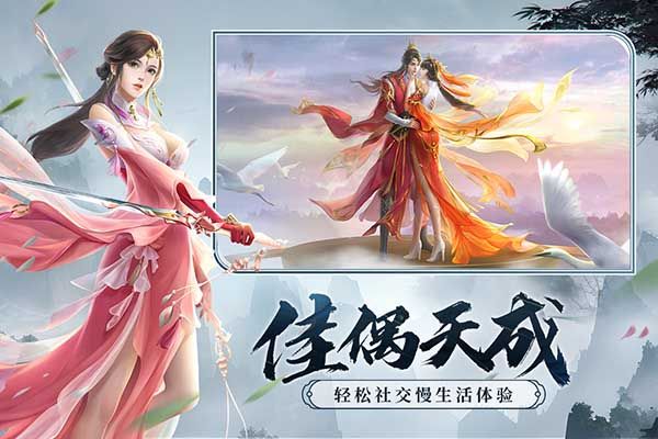 剑玲珑4399官方版手机赚钱软件截图3