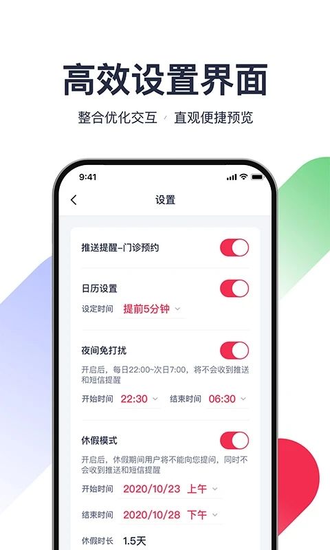 熊猫医疗医生版App手机赚钱软件截图4