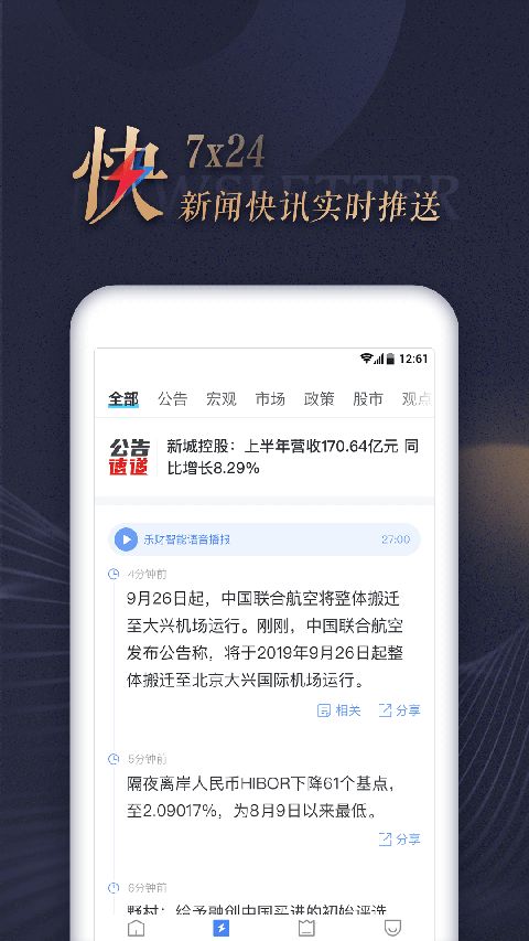 乐居财经app手机赚钱软件截图1
