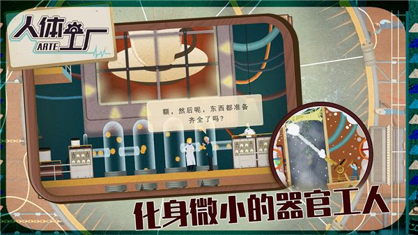 人体工厂官方版手机赚钱软件截图2