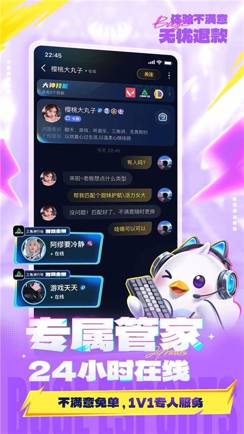 不鸽电竞官方版手机赚钱软件截图2