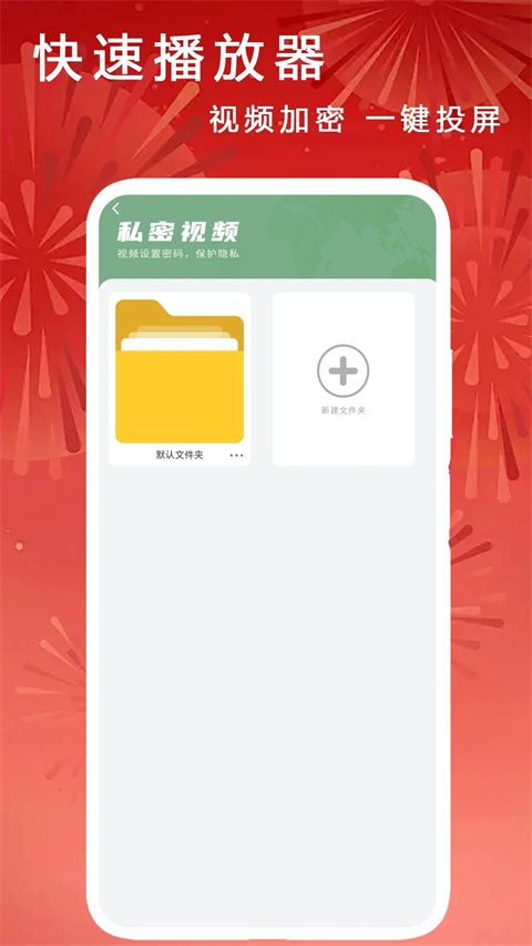 快速播放器官方版手机赚钱软件截图3