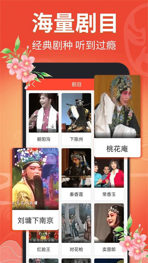 戏曲多多App手机赚钱软件截图1
