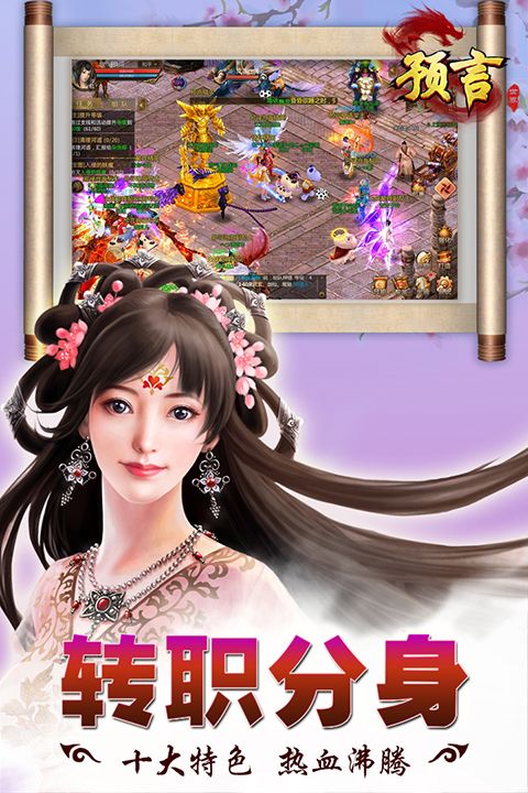预言世界官方版手机赚钱软件截图2