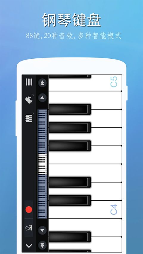完美钢琴App手机赚钱软件截图5