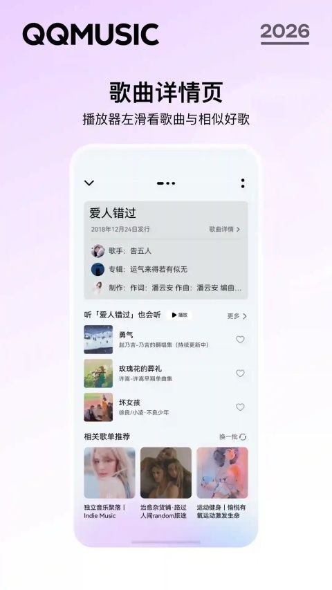QQ音乐鸿蒙版手机赚钱软件截图3
