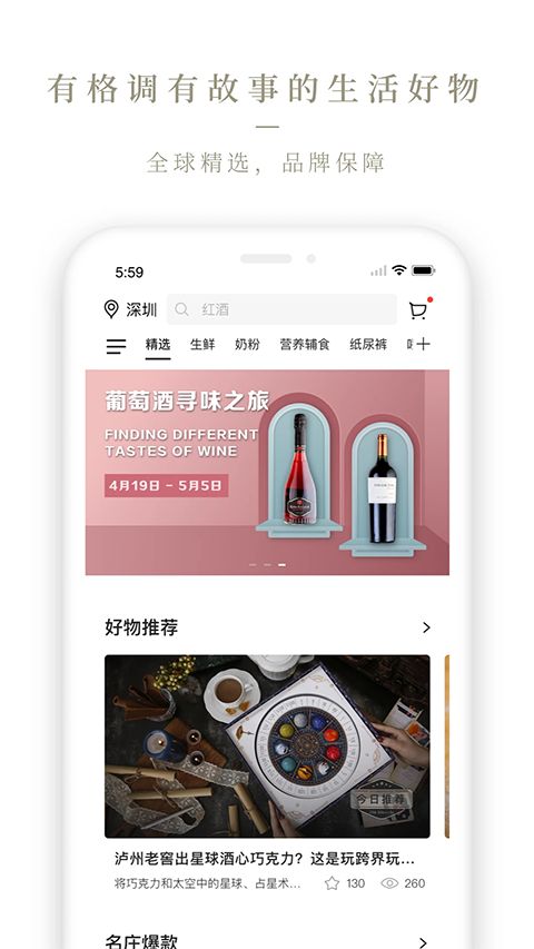 Ole lifestyle官方版手机赚钱软件截图4