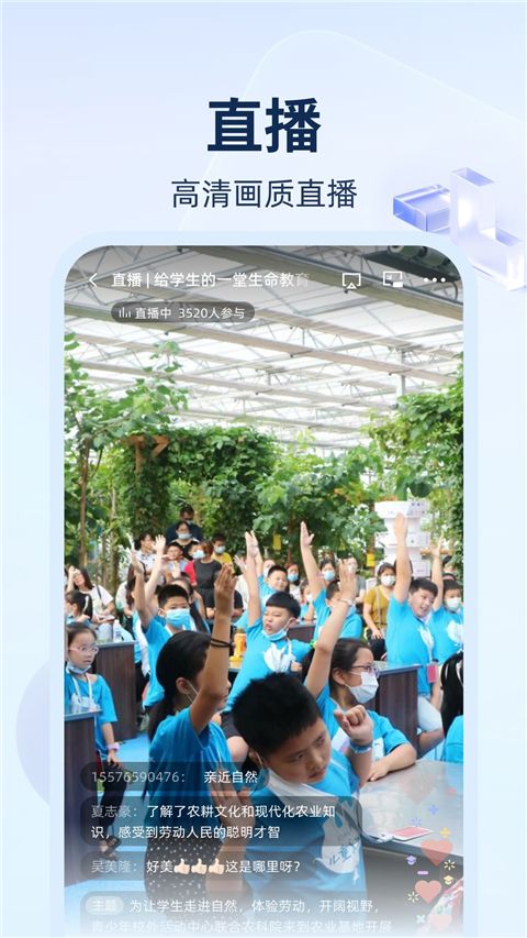 长安书院app手机赚钱软件截图4