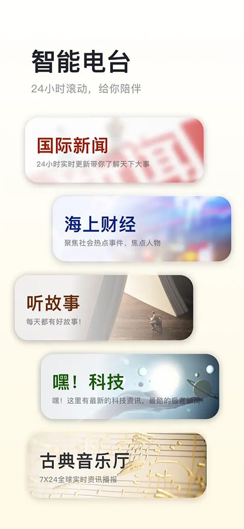 阿基米德FM苹果版手机赚钱软件截图3
