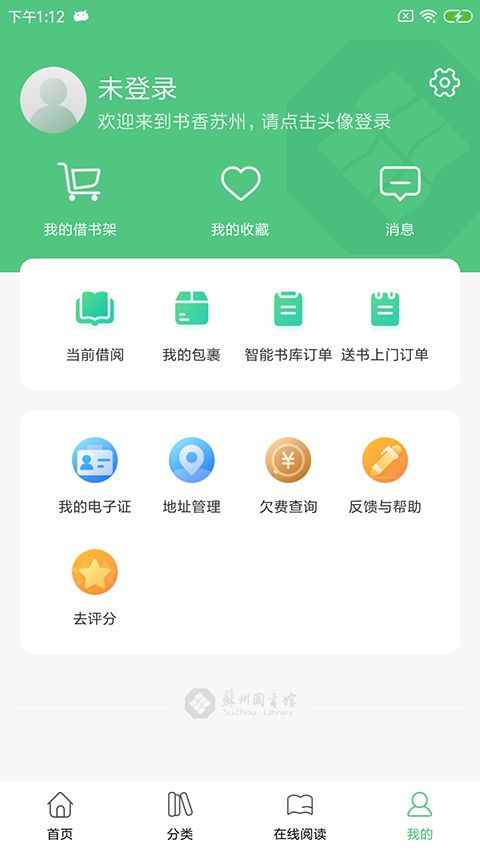 书香苏州App手机赚钱软件截图4