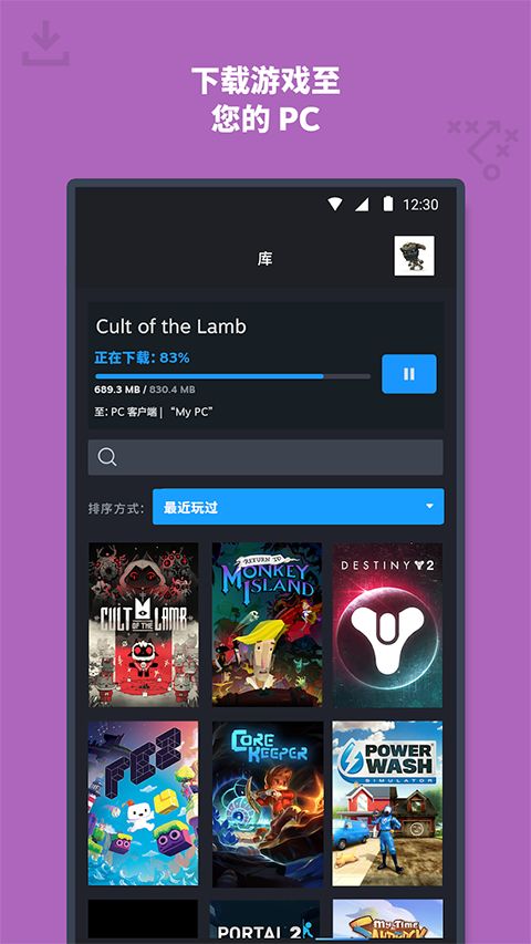 Steam Mobile中文版手机赚钱软件截图5