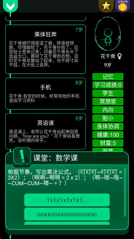 逗比人生年度版手机赚钱软件截图2