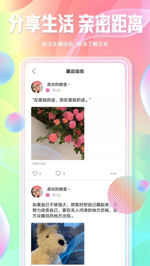 起点直播官方版手机赚钱软件截图5