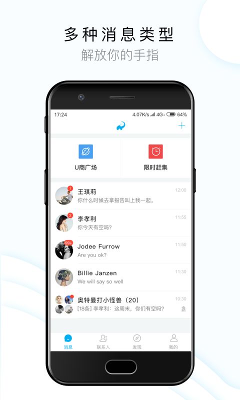 闻闻App手机赚钱软件截图1