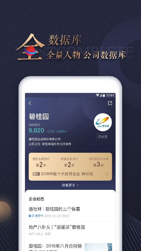 乐居财经app手机赚钱软件截图4