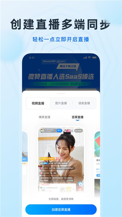 微赞app手机赚钱软件截图2