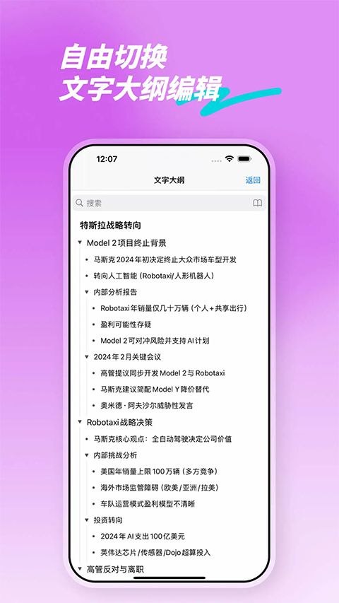 MindLine思维导图手机版手机赚钱软件截图2