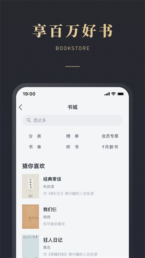 微信读书App手机赚钱软件截图2