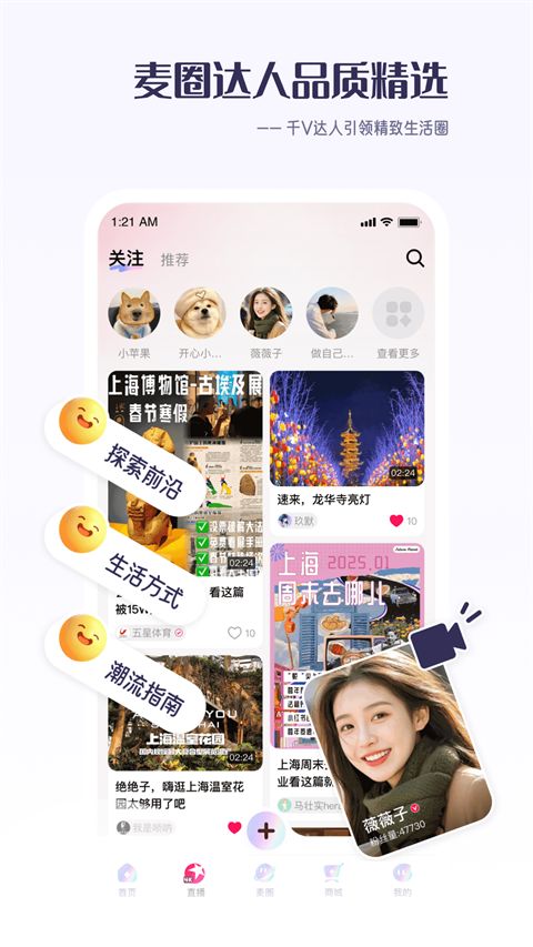 看东方ios版手机赚钱软件截图2