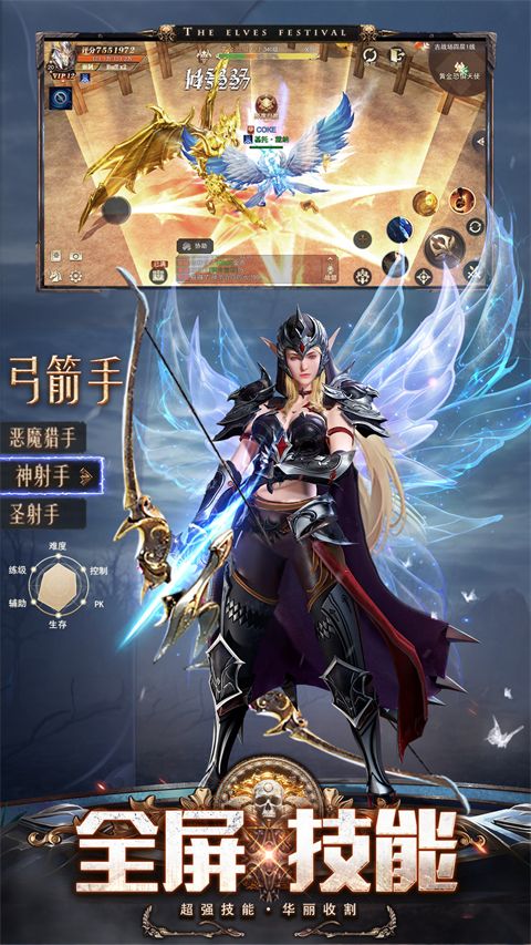 精灵盛典黎明vivo版手机赚钱软件截图3