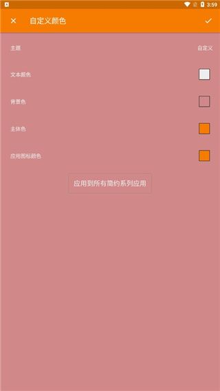 简单图库app手机赚钱软件截图4