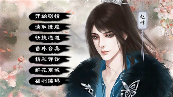 三国战记前传手机版手机赚钱软件截图2