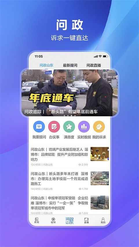 闪电新闻App手机赚钱软件截图4