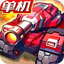 合金机兵九游版手机赚钱软件