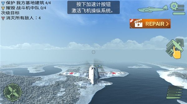 空中战斗机中文版(AirFighterPlanes)手机赚钱软件截图4
