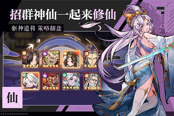 逍遥九重天手游手机赚钱软件截图4