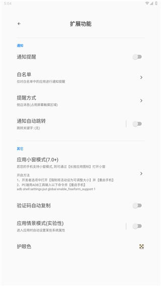 全局负一屏高级版手机赚钱软件截图5