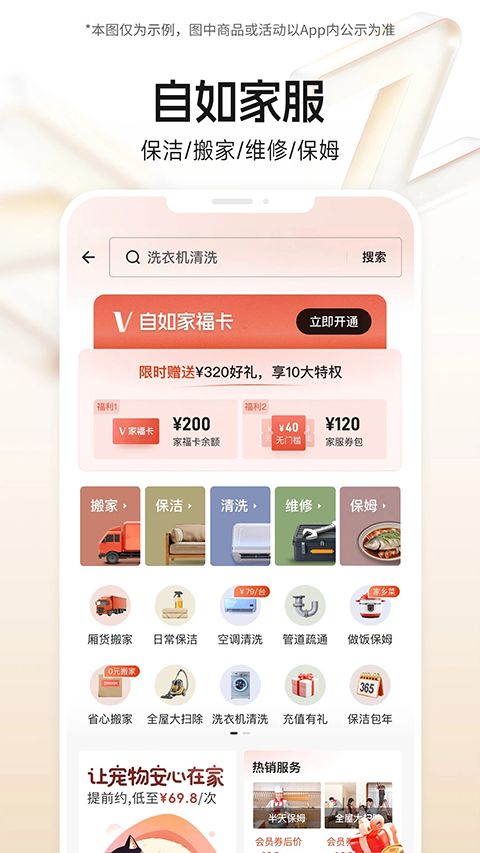自如租房app手机赚钱软件截图5
