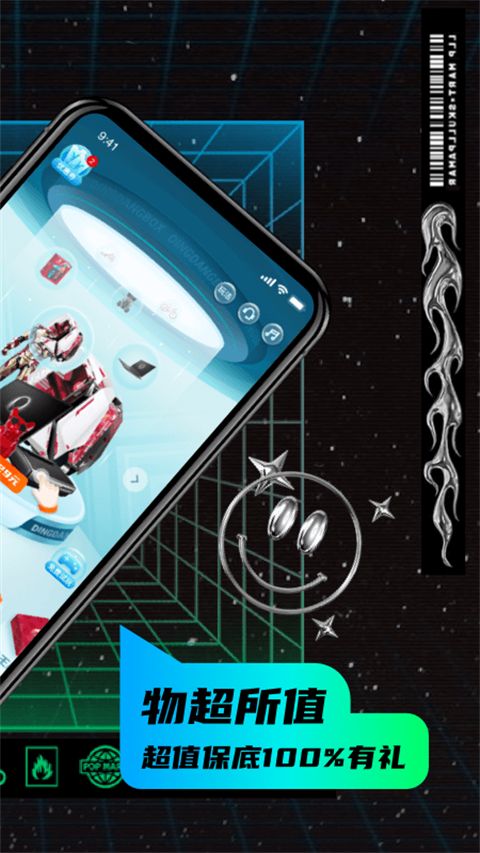 叮当魔盒app手机赚钱软件截图4