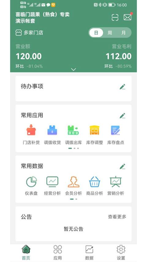乐檬零售app手机赚钱软件截图4