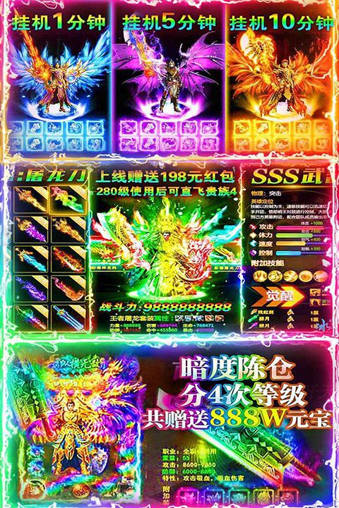 名扬沙城手游手机赚钱软件截图3