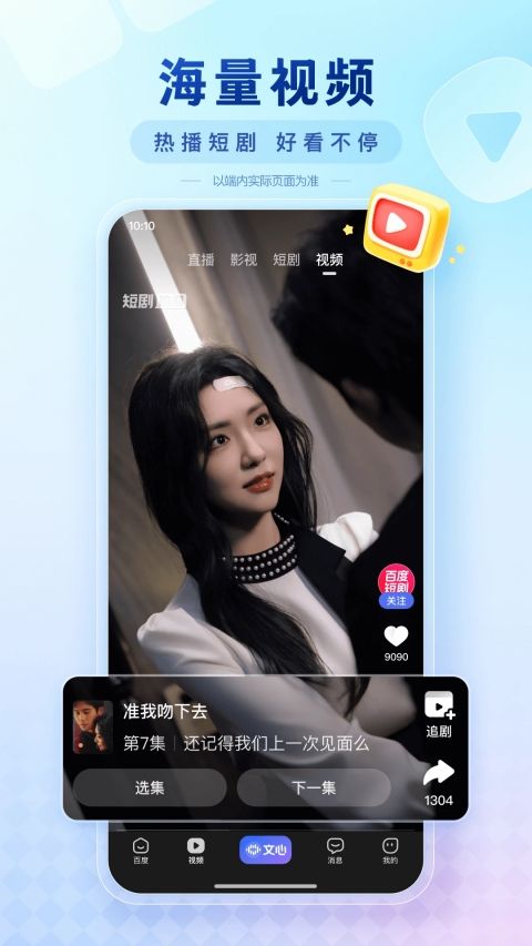 掌上百度最新版本手机赚钱软件截图3