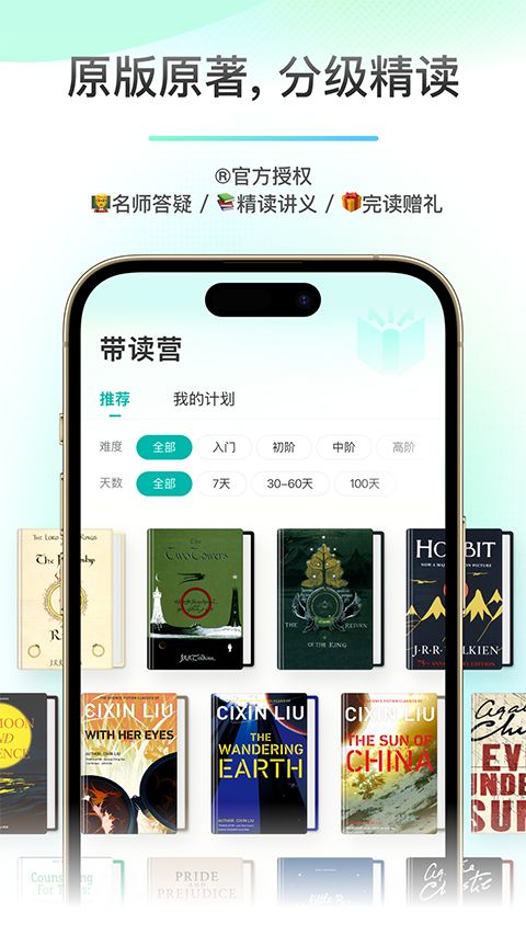 薄荷阅读苹果版手机赚钱软件截图2