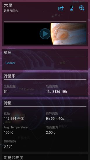 星图ios版手机赚钱软件截图3