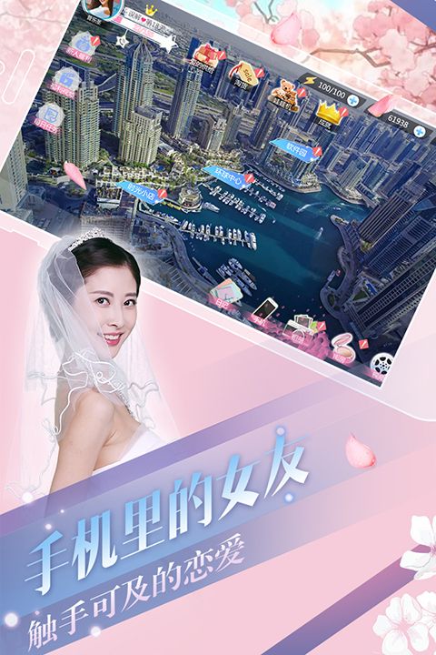 心动回忆真人版手机赚钱软件截图5