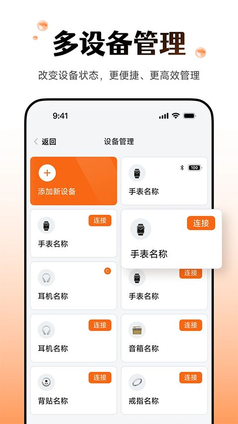 Wearfit pro智能手环app手机赚钱软件截图1