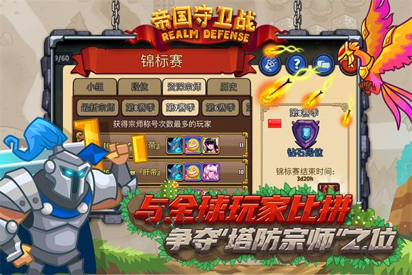 帝国守卫战官方版手机赚钱软件截图2