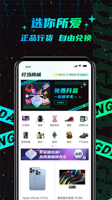 叮当魔盒app手机赚钱软件截图2